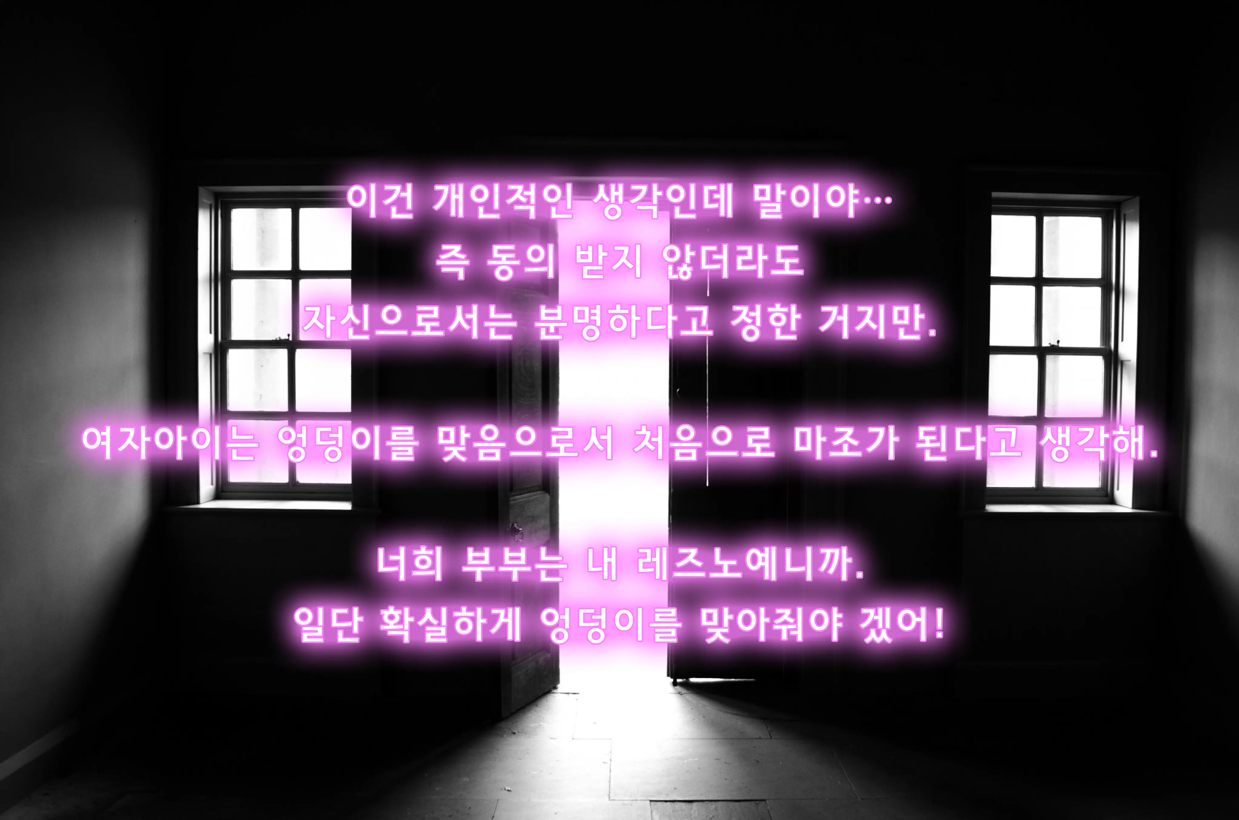 Kyousei Seitenkan MMO - Servant EZ 2 | 강제 성전환 MMO 서번트 - 에즈 2